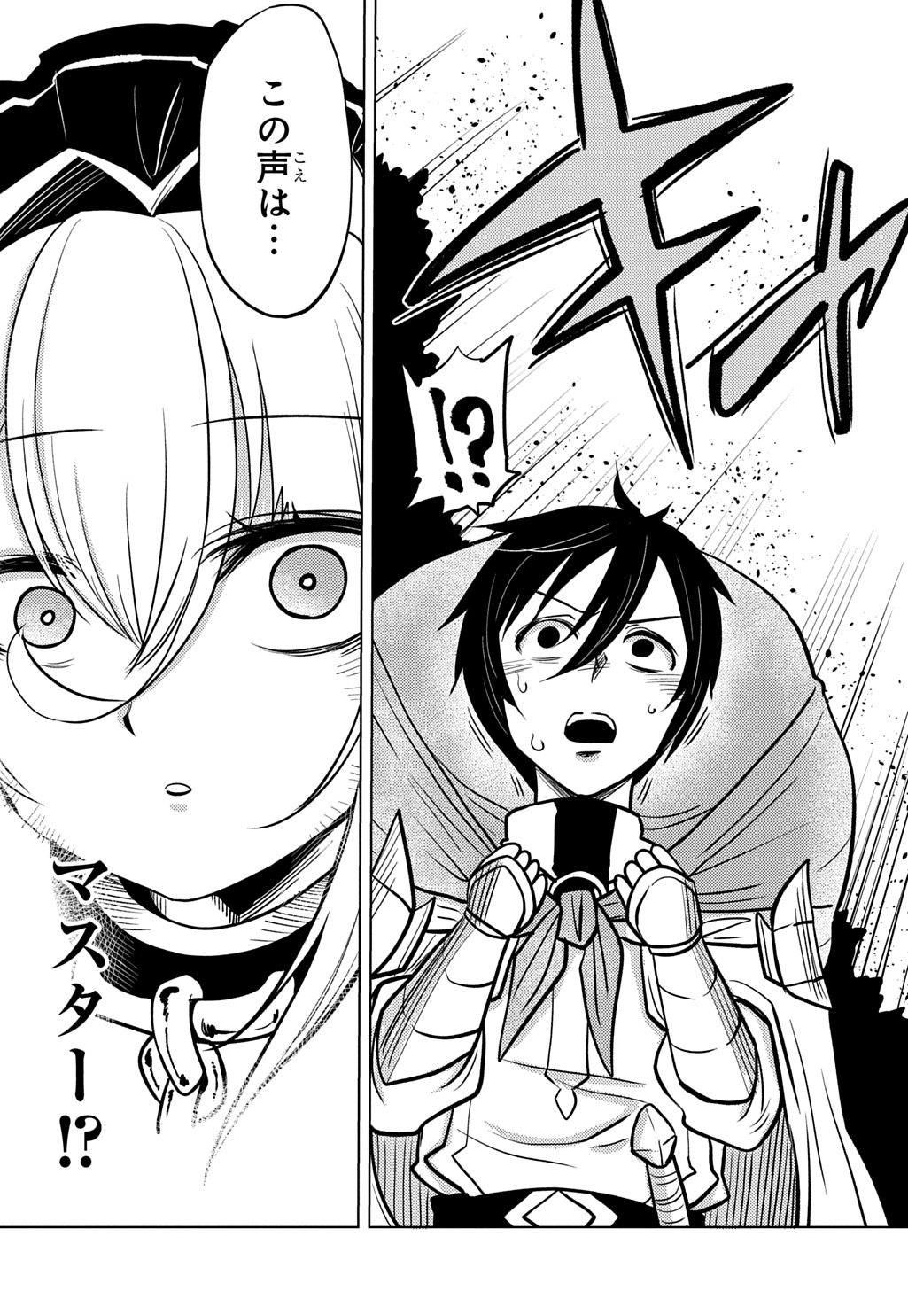 自分を押し売りしてきた奴隷ちゃんがドラゴンをワンパンしてた 戯画版 第12話 - Page 15