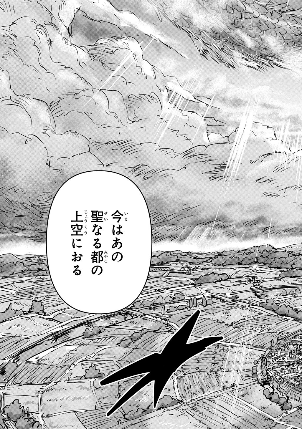 空賊ハックと蒸気の姫 第27話 - Page 35