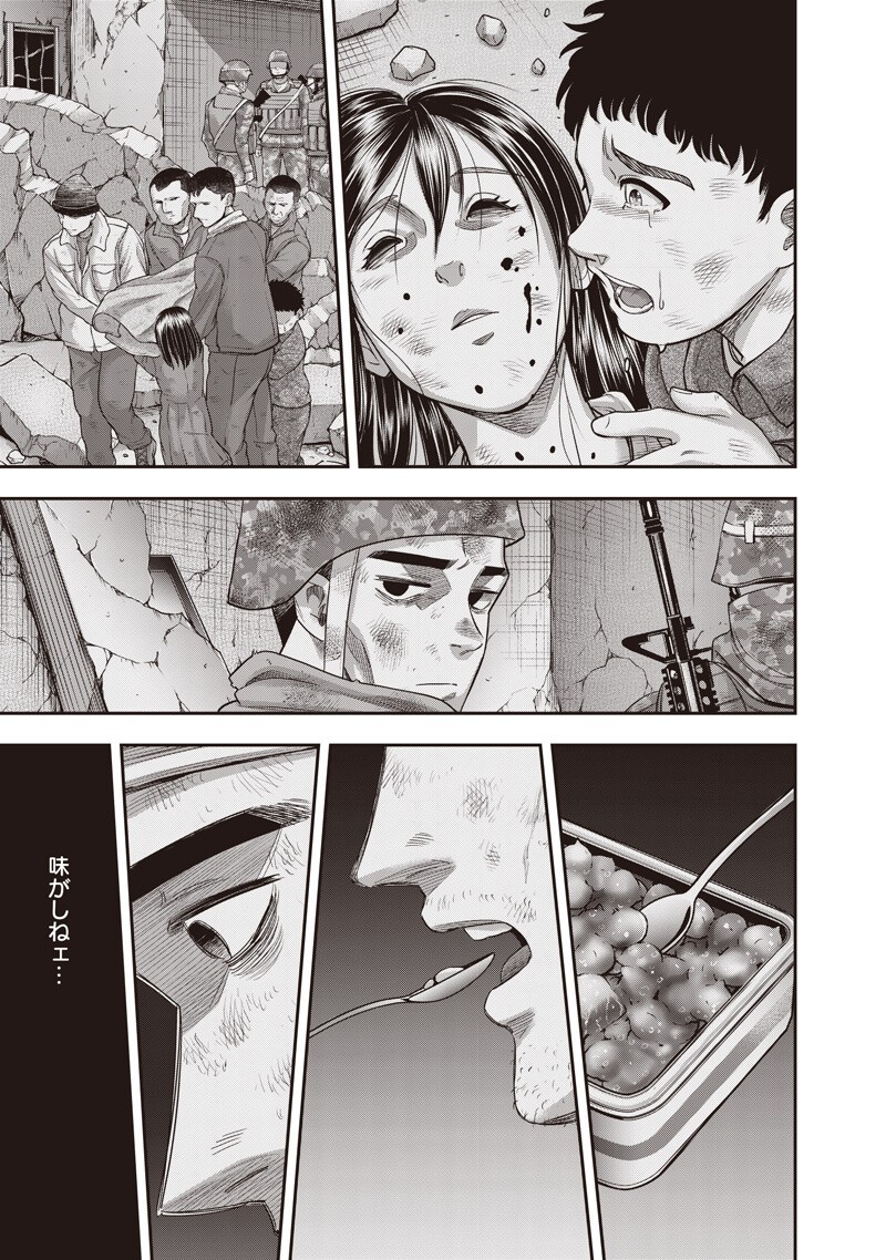 ダイナー ダイナー 杀手餐厅 第260話 - Page 9