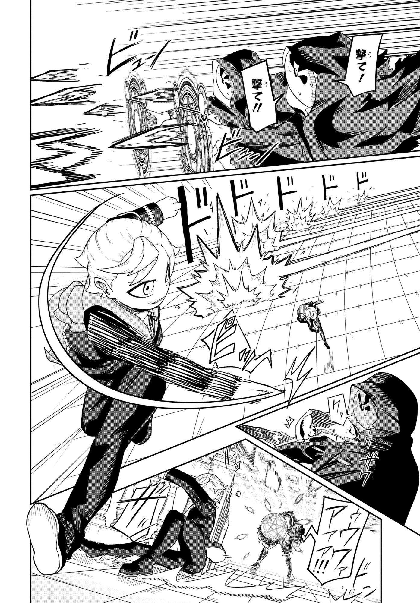 剣鬼転生 極めし剣は魔術を斬り裂く 第7話 - Page 8