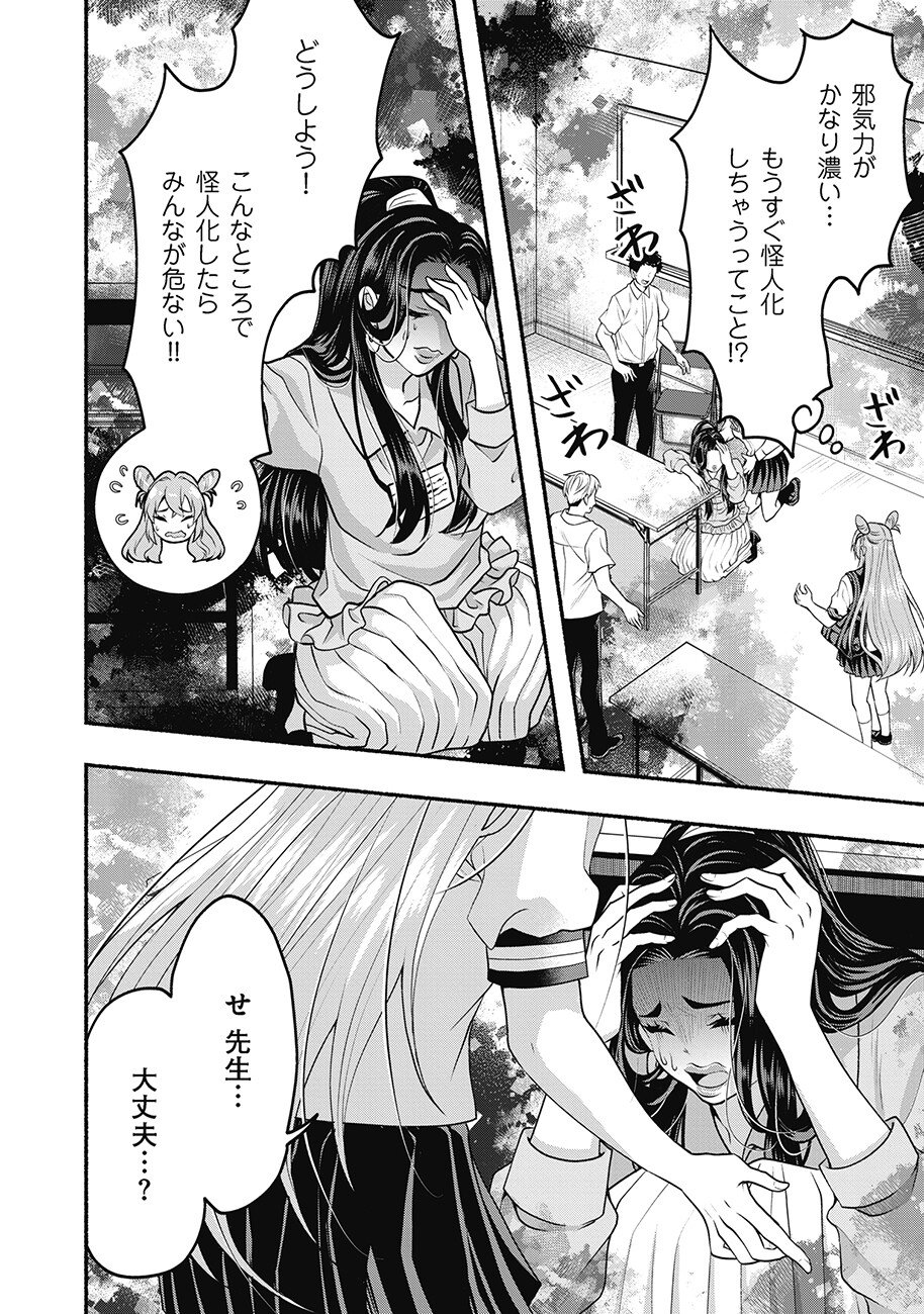 債務魔法少女クレカリボカ 第2.2話 - Page 3