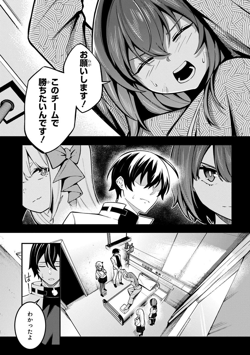 刃魂演義 第9話 - Page 7