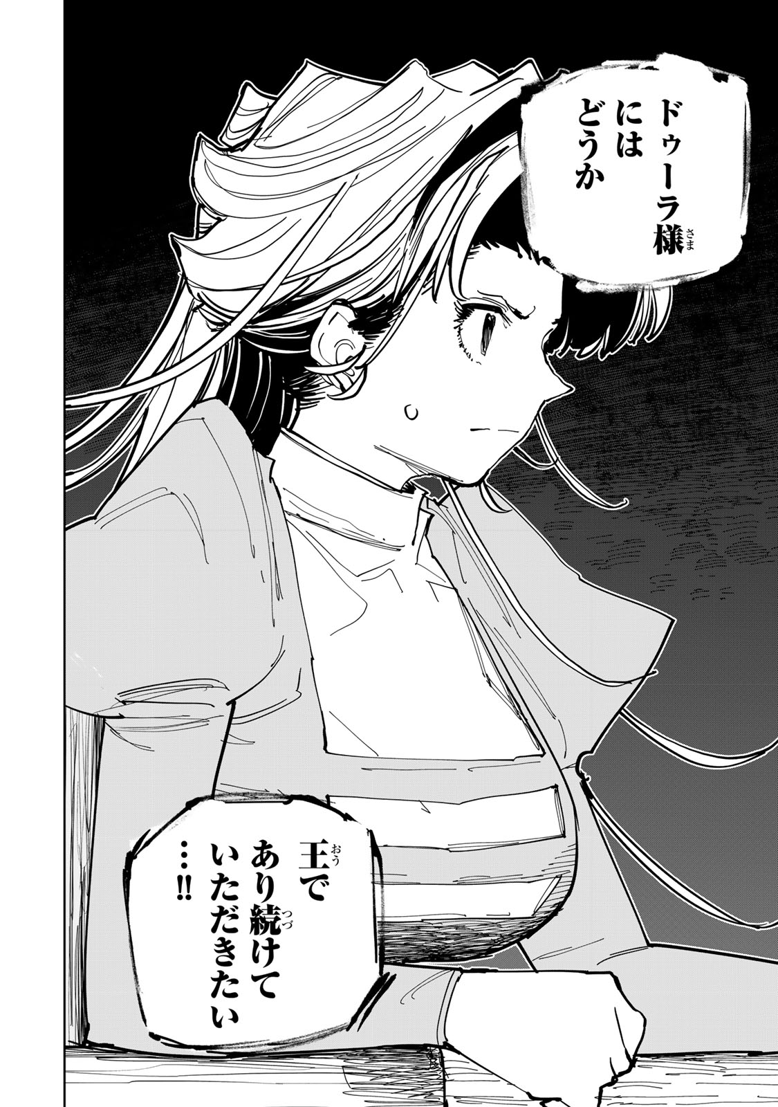 追放されたチート付与魔術師は気ままなセカンドライフを謳歌する。 俺は武器だけじゃなく、あらゆるものに『強化ポイント』を付与できるし、俺の意思でいつでも効果を解除できるけど、残った人たち大丈夫 第89話 - Page 6