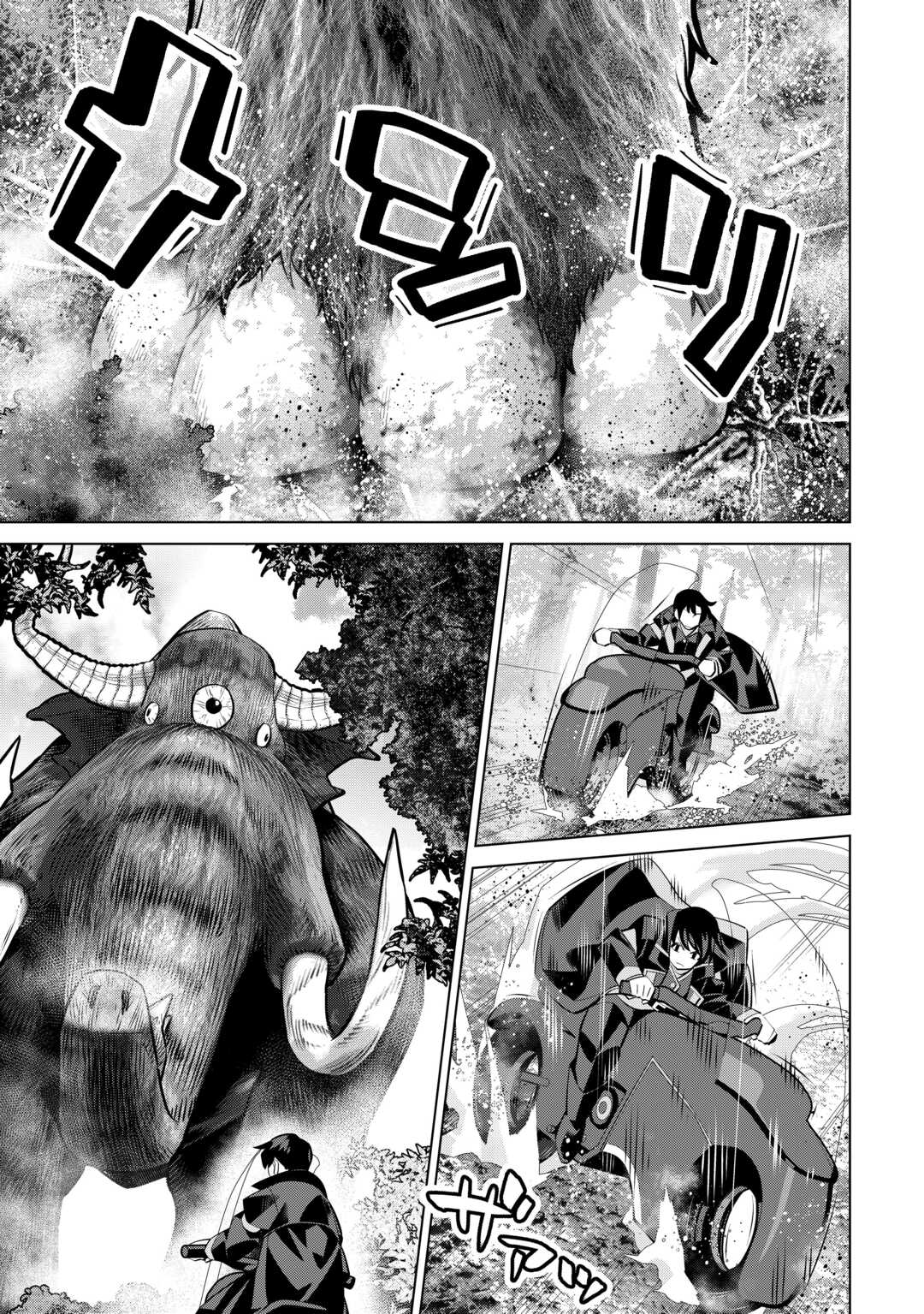 誰一人帰らない『奈落』に落とされたおっさん、うっかり暗号を解読したら、未知の遺物の使い手になりました! 第9.2話 - Page 9