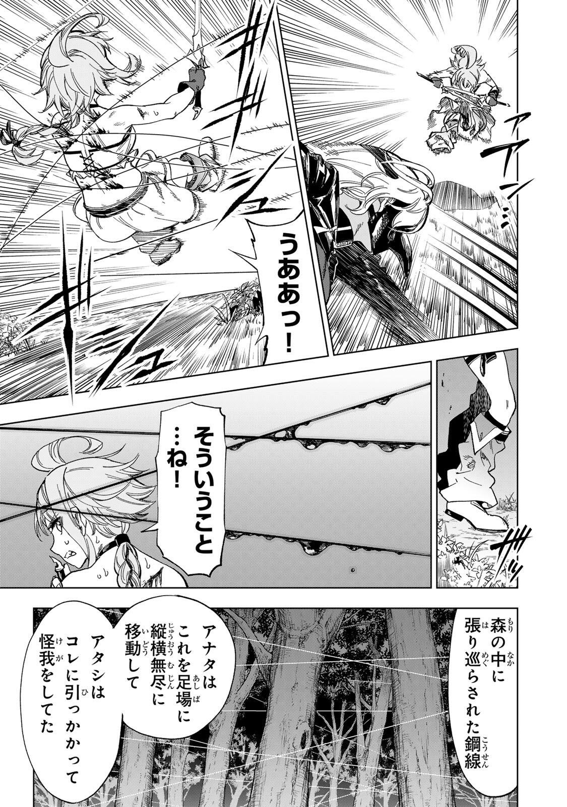 限界集落を脱村した錬金術士、都会で"最強"なのがバレまくる。～老害どもにはいい加減愛想が尽きました～ 第54話 - Page 7