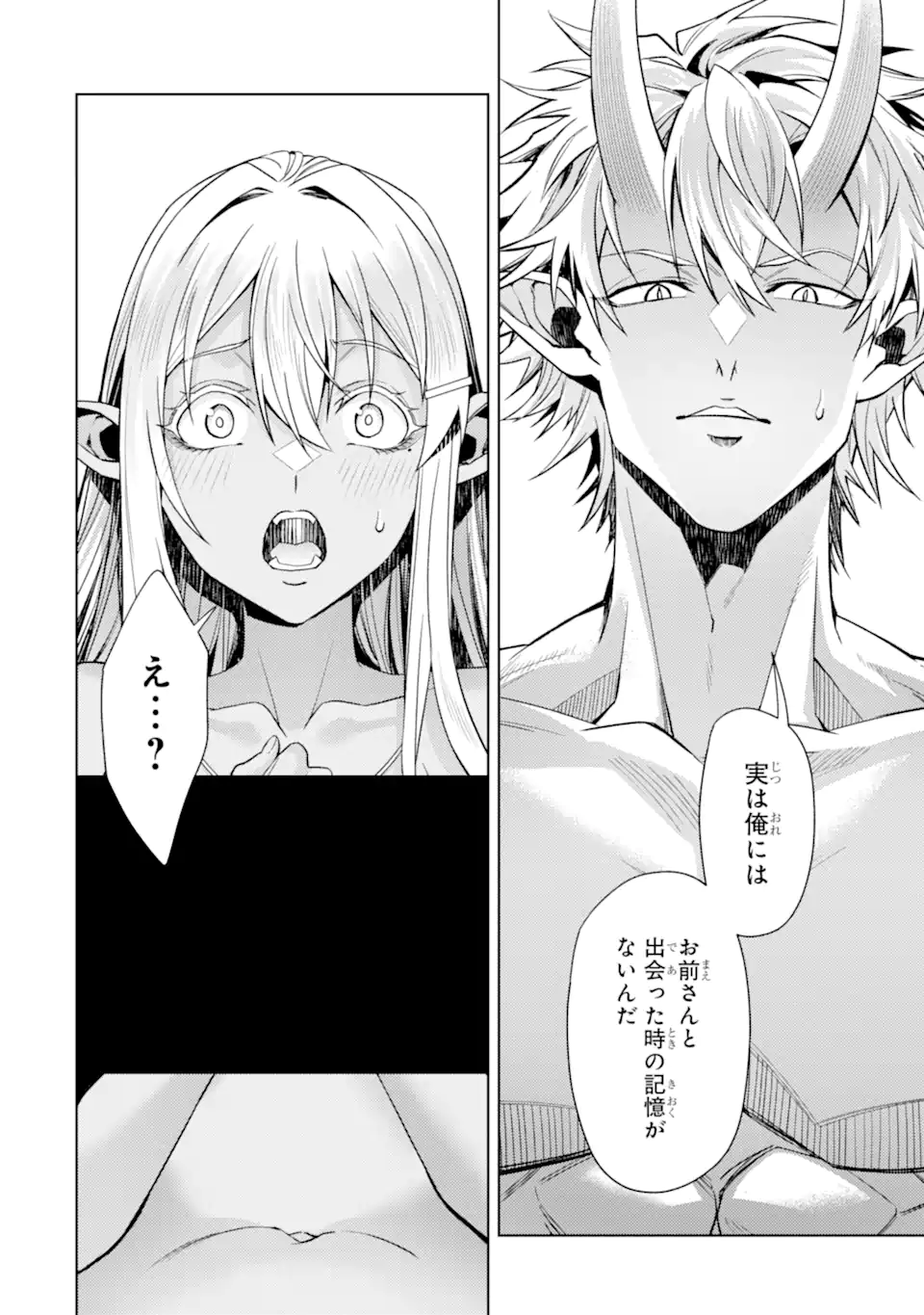 転生したら序盤で死ぬ中ボスだった ヒロイン眷属化で生き残る 第35.2話 - Page 7