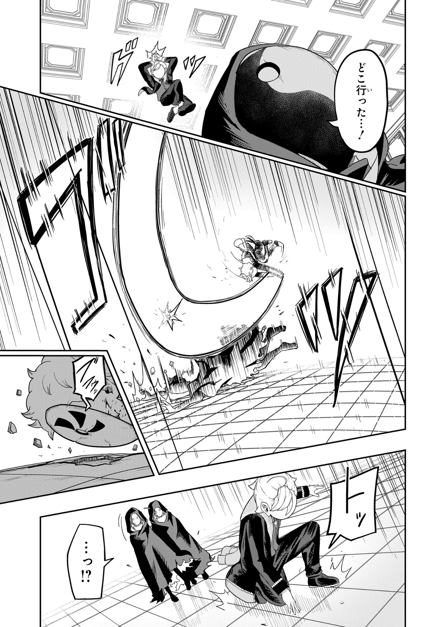 剣鬼転生 極めし剣は魔術を斬り裂く 第7話 - Page 7