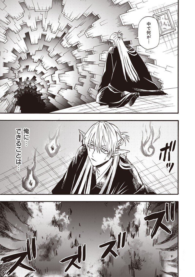 勇者遺族 第21話 - Page 3