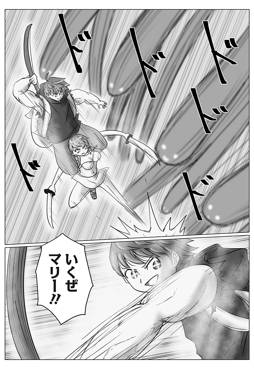 ハーレム勇者伝説 第17話 - Page 7