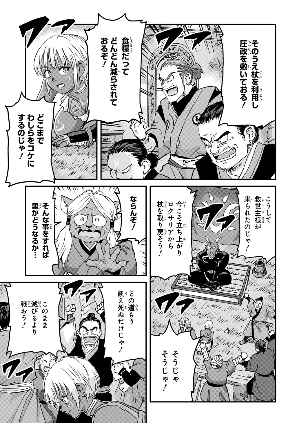空賊ハックと蒸気の姫 第27話 - Page 25