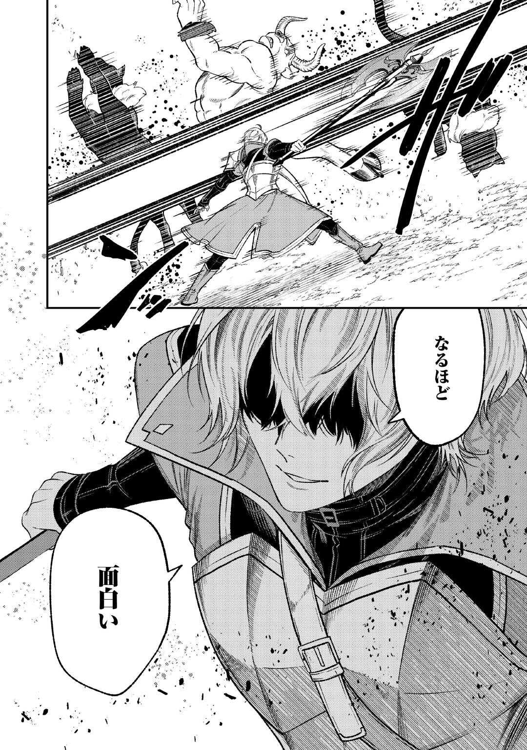 転生ババァは見過ごせない 元悪徳女帝の二周目ライフ 第43話 - Page 22