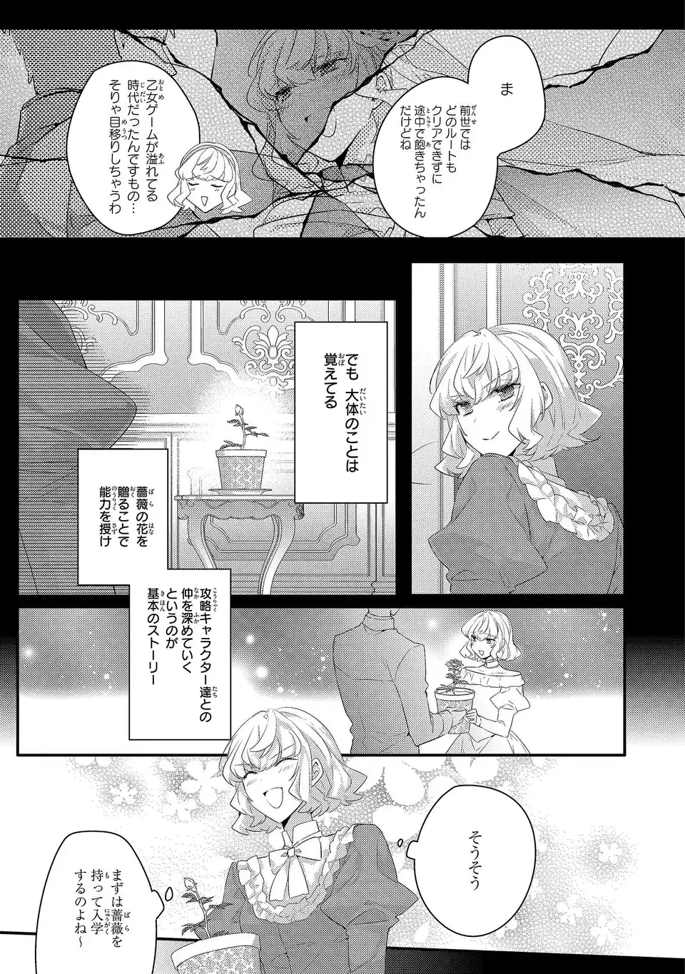 悪役令嬢はシングルマザーになりました 双子を引き取りましたが公爵様からの溺愛は想定外です 第15話 - Page 5
