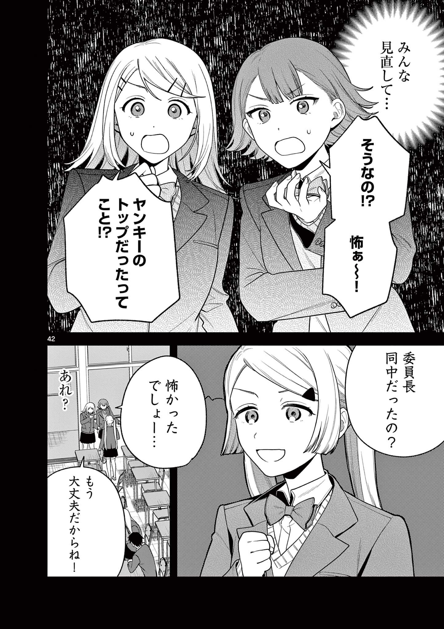 蛇目さんはほほえみたい! 第9.3話 - Page 13