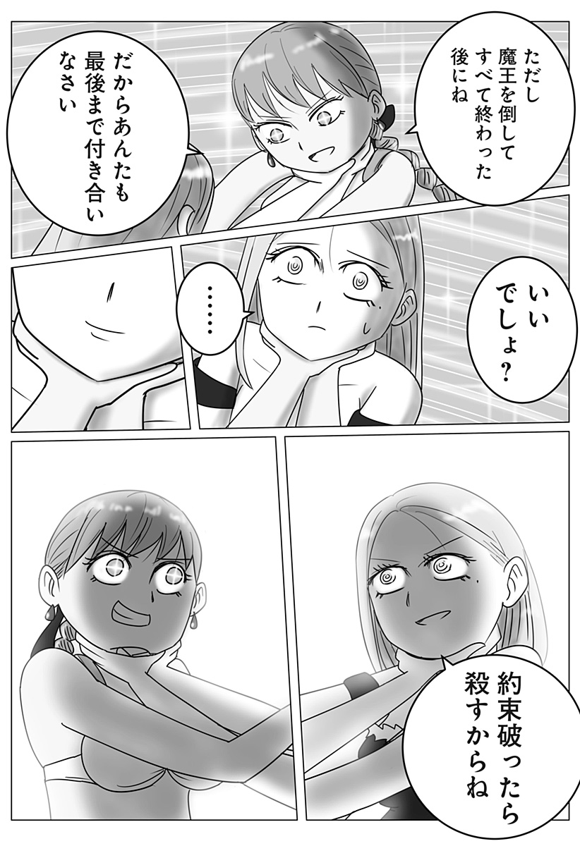 ハーレム勇者伝説 第17話 - Page 25