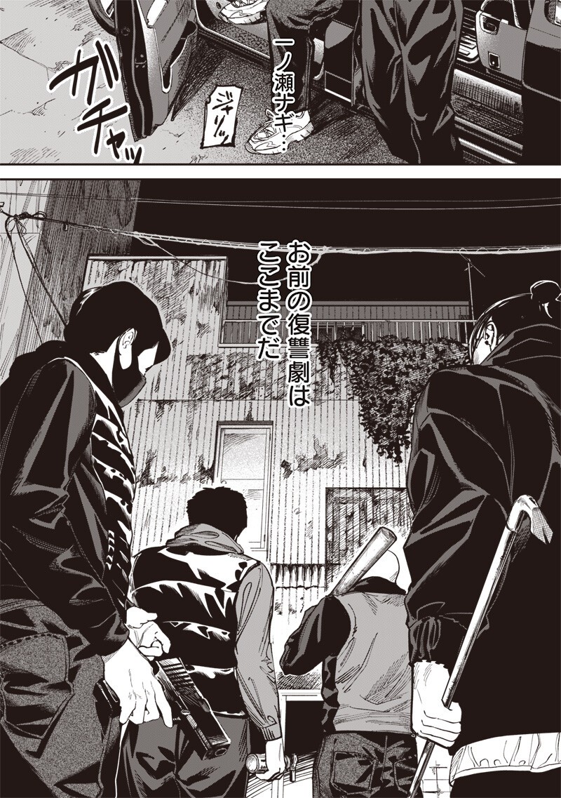 メランコ・キリング 第9.2話 - Page 13