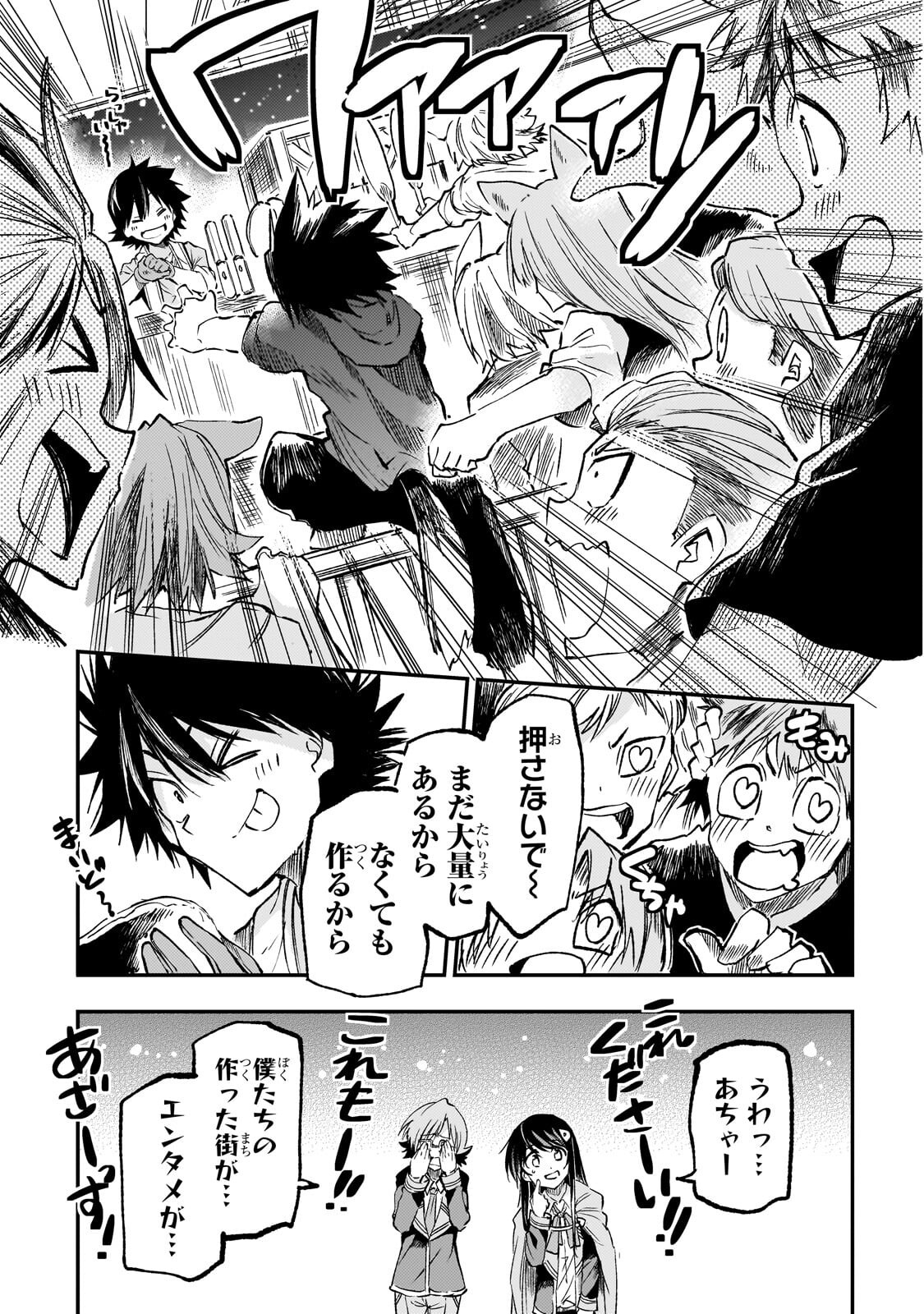 ひとりぼっちの異世界攻略 第323話 - Page 13