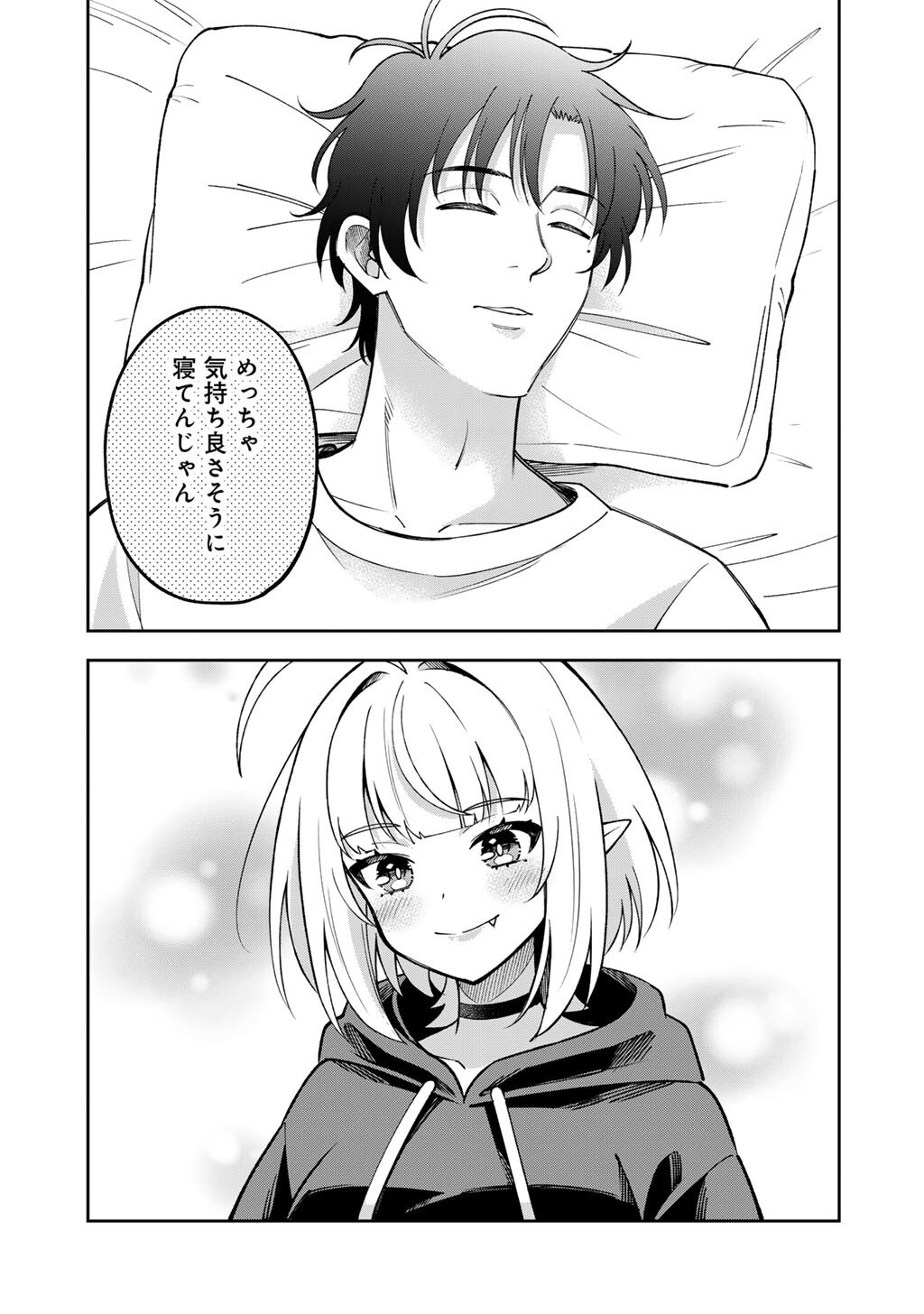 眠れない小説家と吸えない吸血鬼 第2話 - Page 25