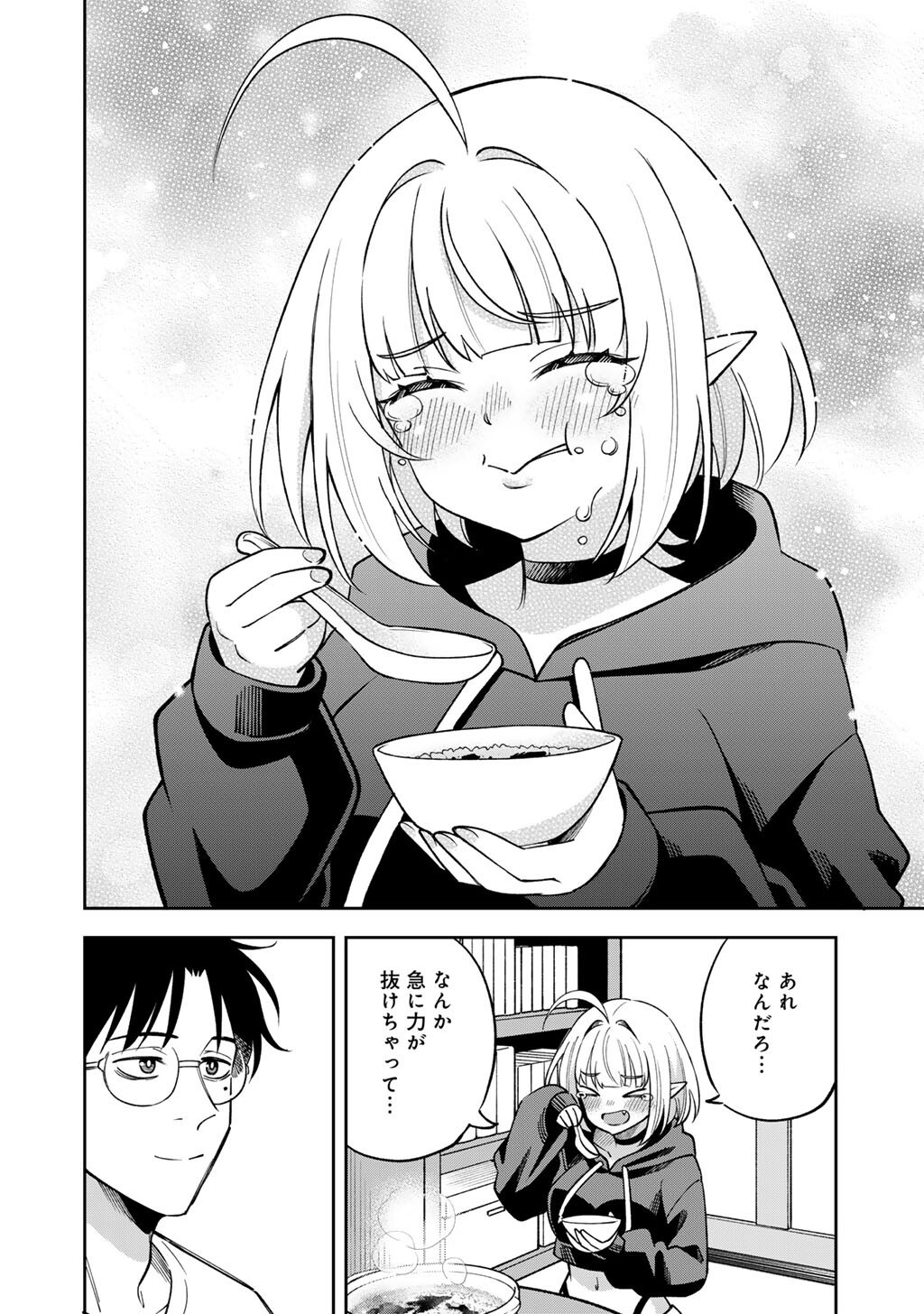 眠れない小説家と吸えない吸血鬼 第2話 - Page 18