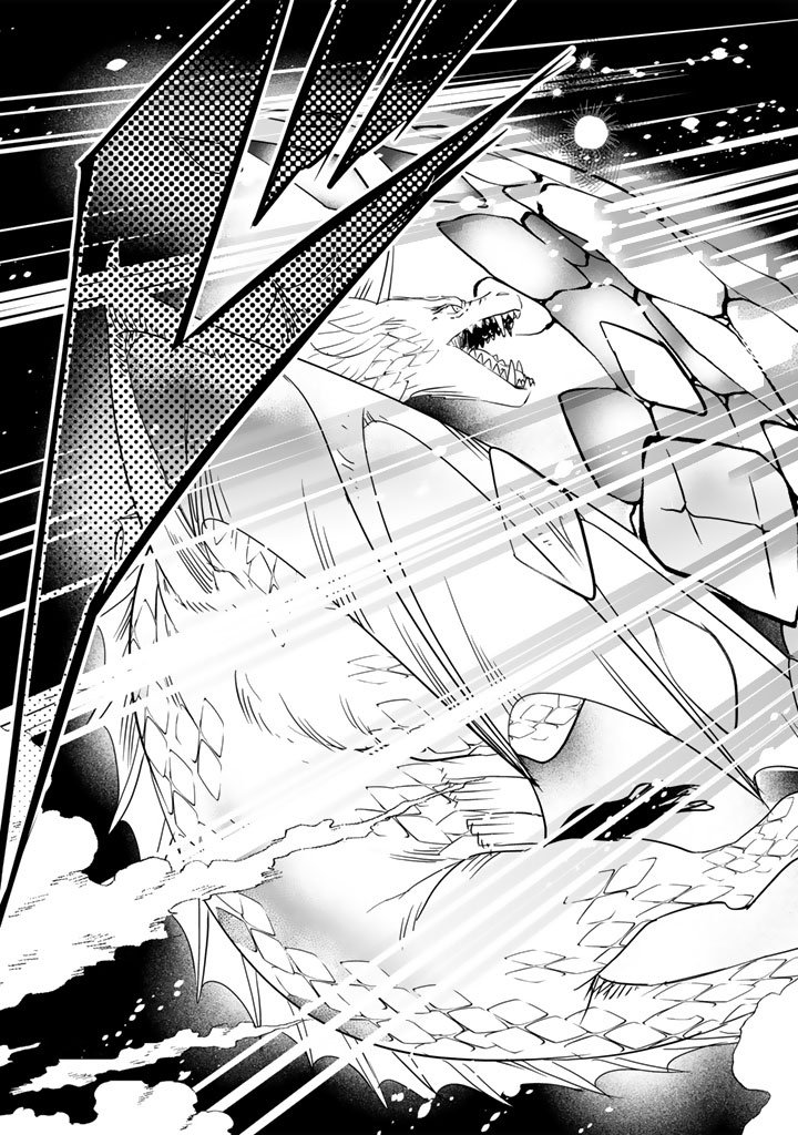 ・ 訳ありの竜と呪われた姫 第33話 - Page 5