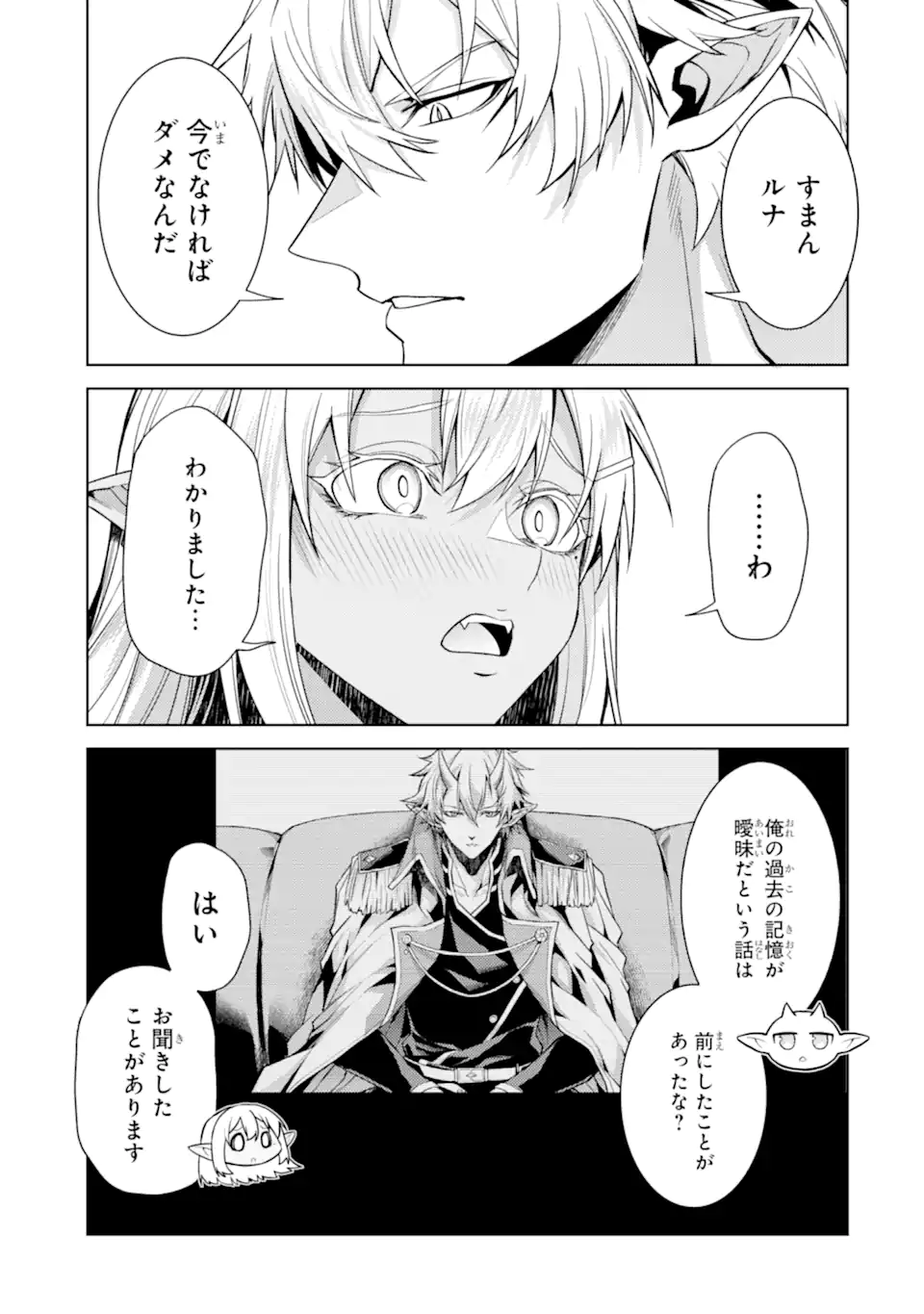 転生したら序盤で死ぬ中ボスだった ヒロイン眷属化で生き残る 第35.2話 - Page 6