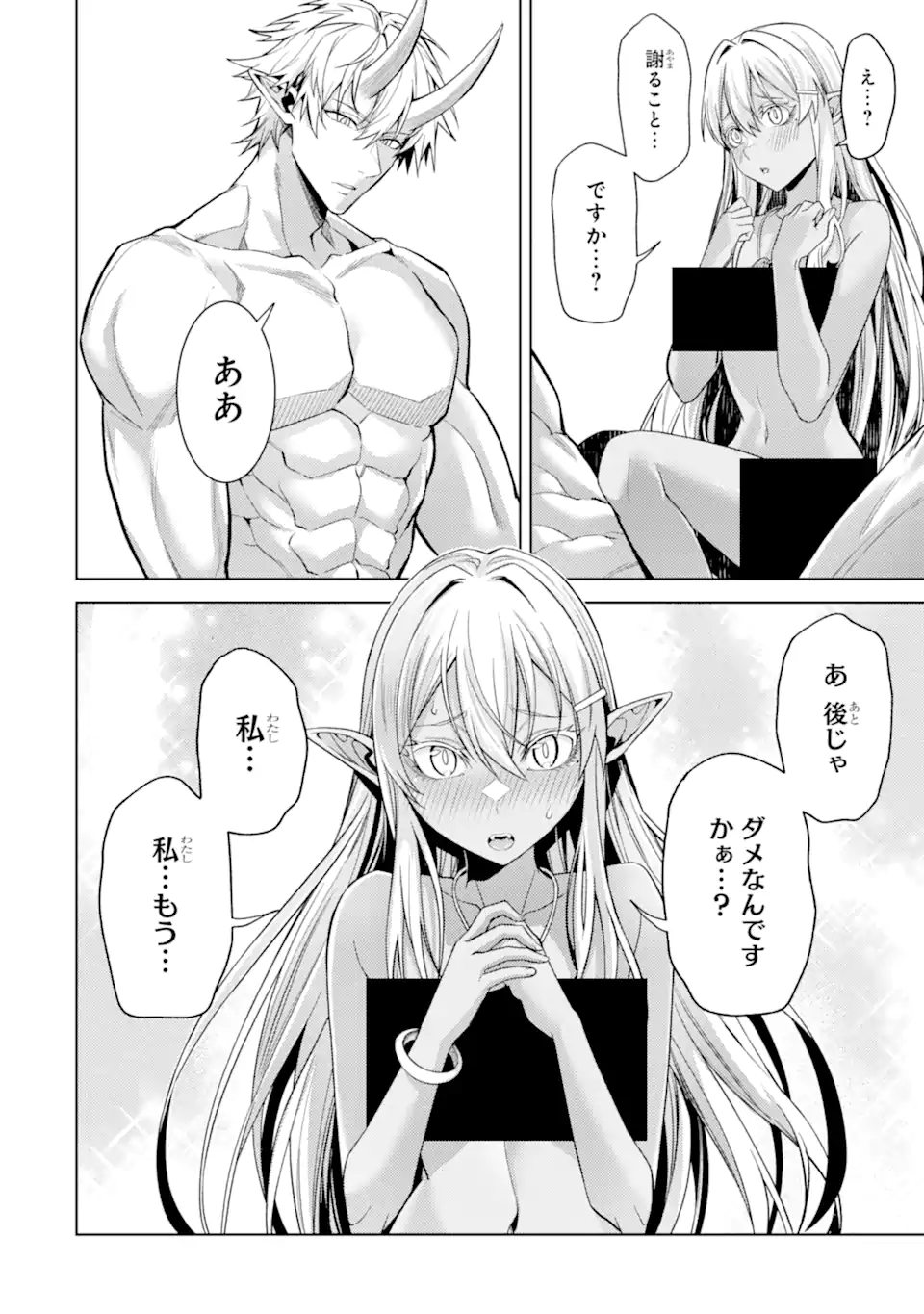 転生したら序盤で死ぬ中ボスだった ヒロイン眷属化で生き残る 第35.2話 - Page 5