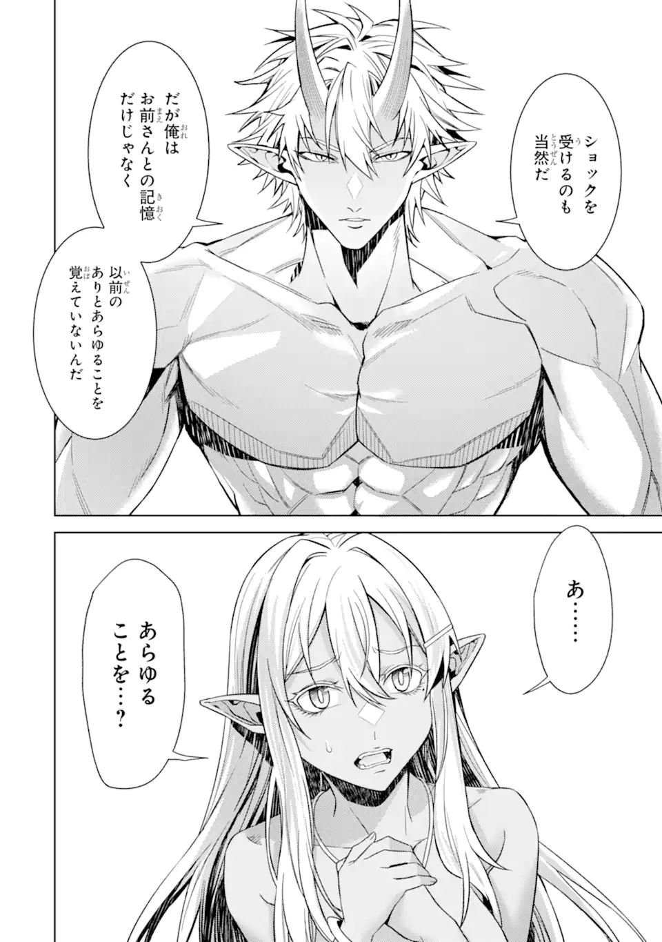 転生したら序盤で死ぬ中ボスだった ヒロイン眷属化で生き残る 第35.2話 - Page 11