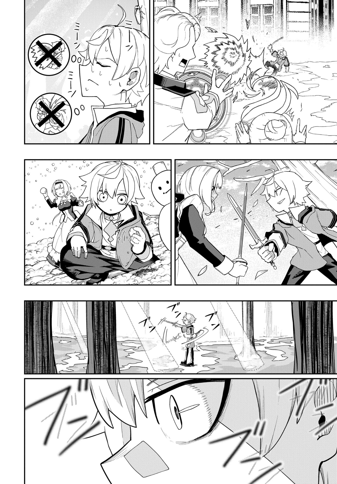 剣鬼転生 極めし剣は魔術を斬り裂く 第9話 - Page 18