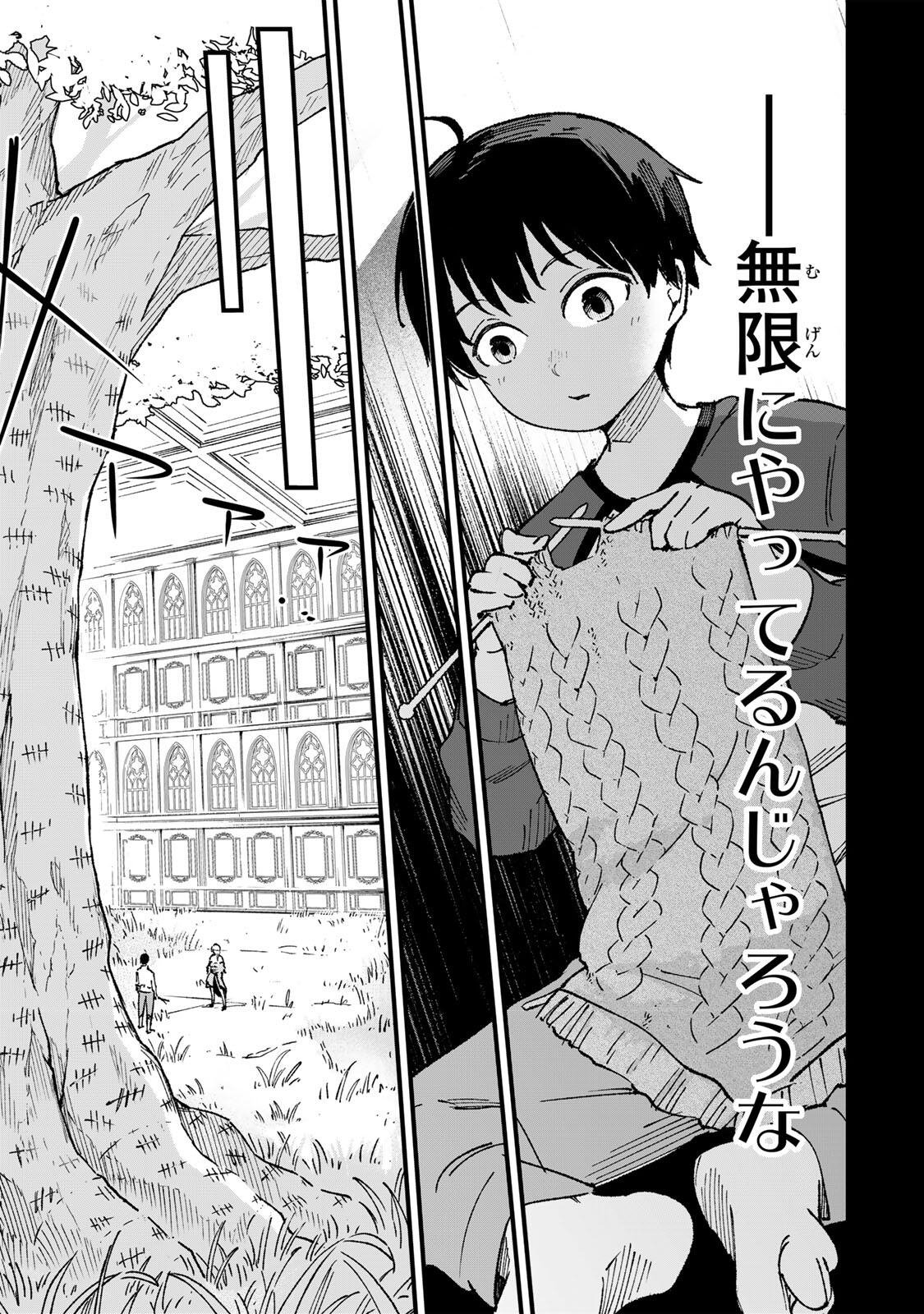 一億年修行の無自覚剣聖〜ただの棒だと馬鹿にされた万能の神器と、極限の修行で生み出した『剣鬼』の人格で異世界を圧倒する〜 第2話 - Page 3