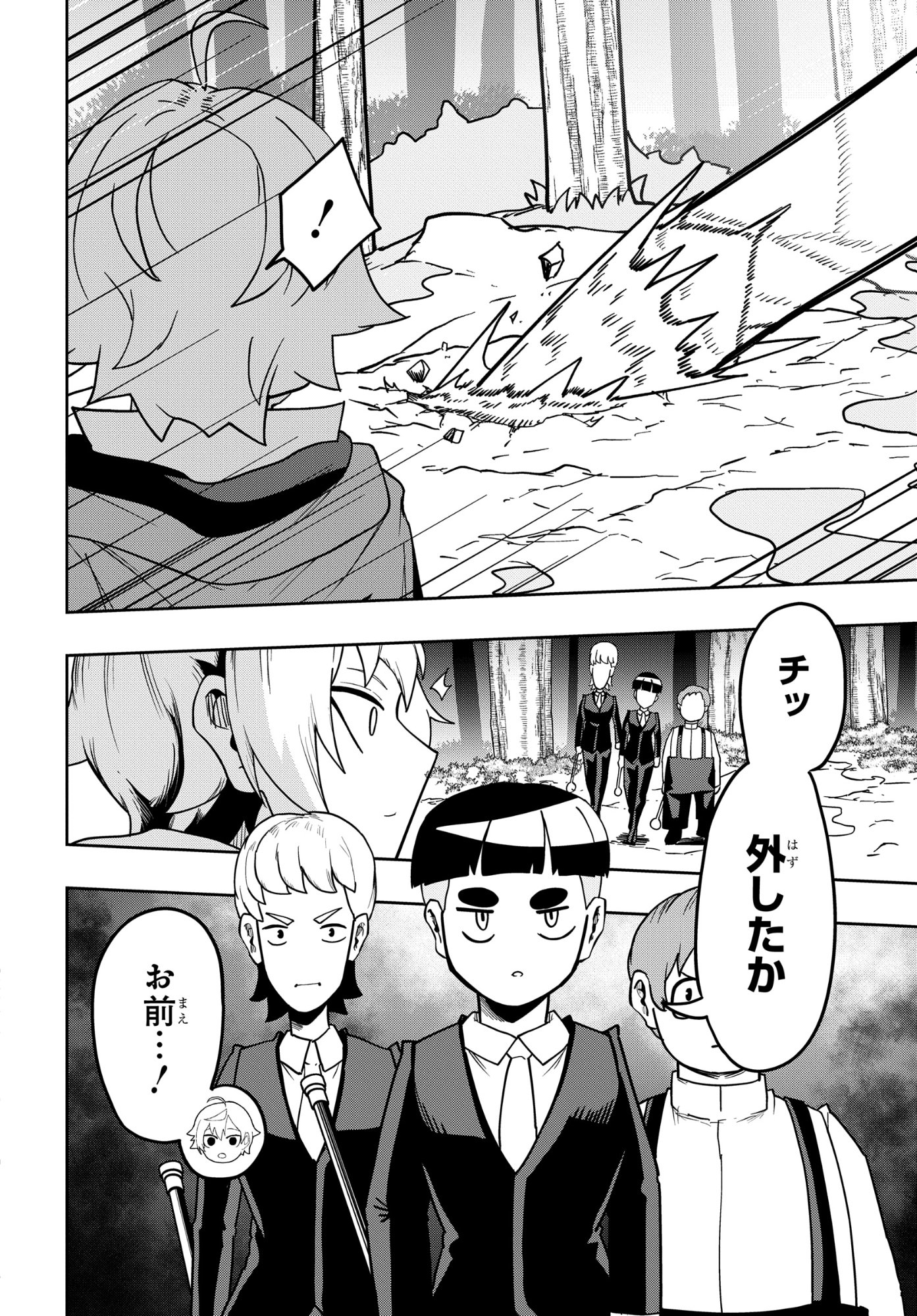 剣鬼転生 極めし剣は魔術を斬り裂く 第11話 - Page 10