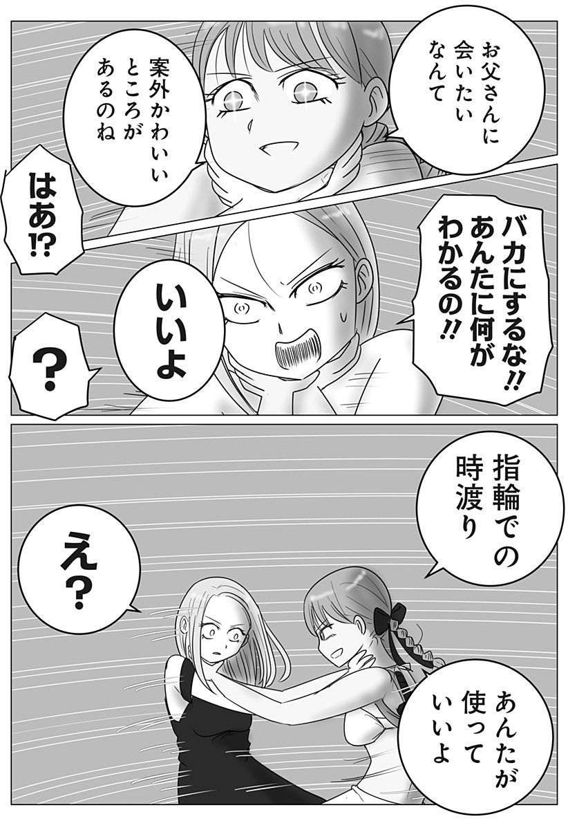 ハーレム勇者伝説 第17話 - Page 23