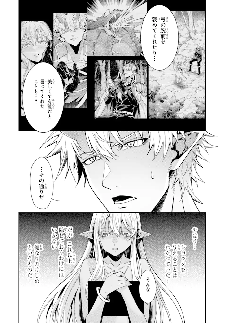 転生したら序盤で死ぬ中ボスだった ヒロイン眷属化で生き残る 第35.2話 - Page 9