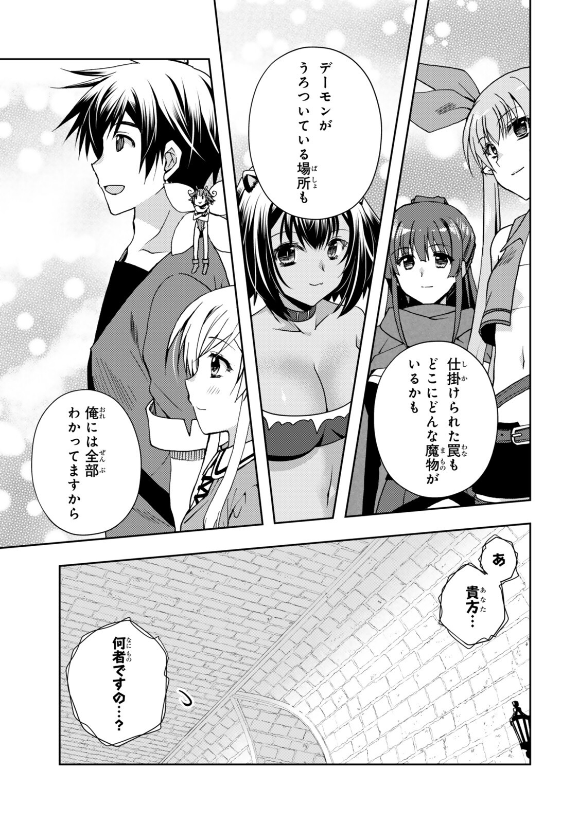 俺の鑑定スキルがチートすぎて 伝説の勇者を読み 盗り 最強へ 第37.4話 - Page 6