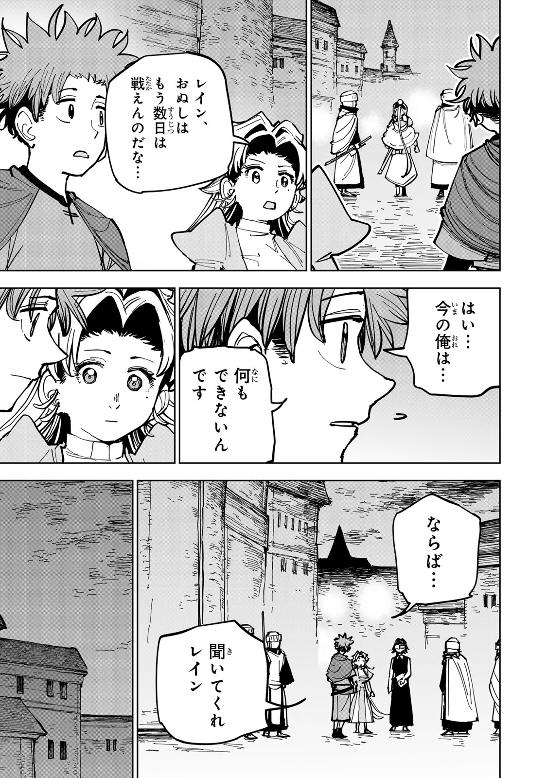 追放されたチート付与魔術師は気ままなセカンドライフを謳歌する。 俺は武器だけじゃなく、あらゆるものに『強化ポイント』を付与できるし、俺の意思でいつでも効果を解除できるけど、残った人たち大丈夫 第89話 - Page 11