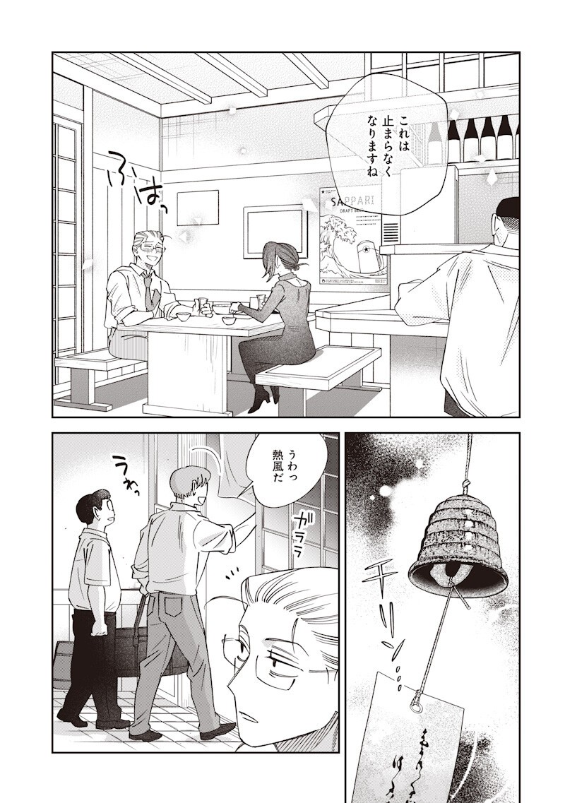 共飯グルメ 第23話 - Page 17