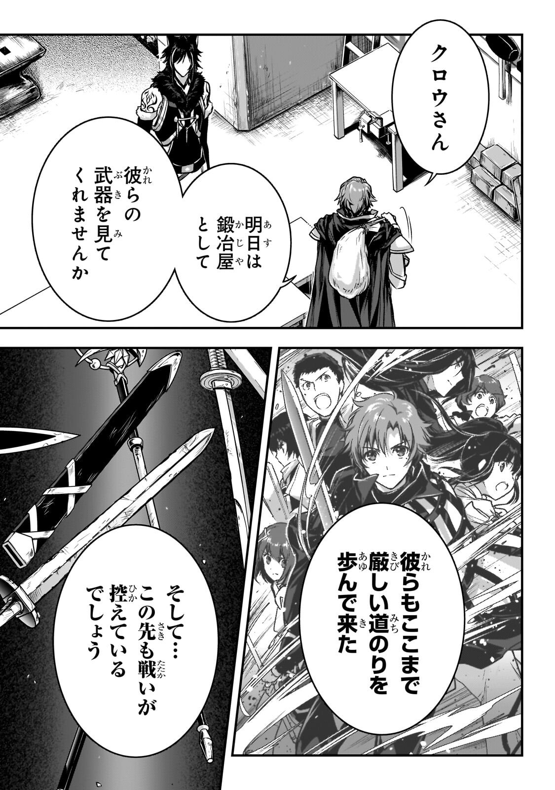 暗殺者である俺のステータスが勇者よりも明らかに強いのだが 第38.1話 - Page 5