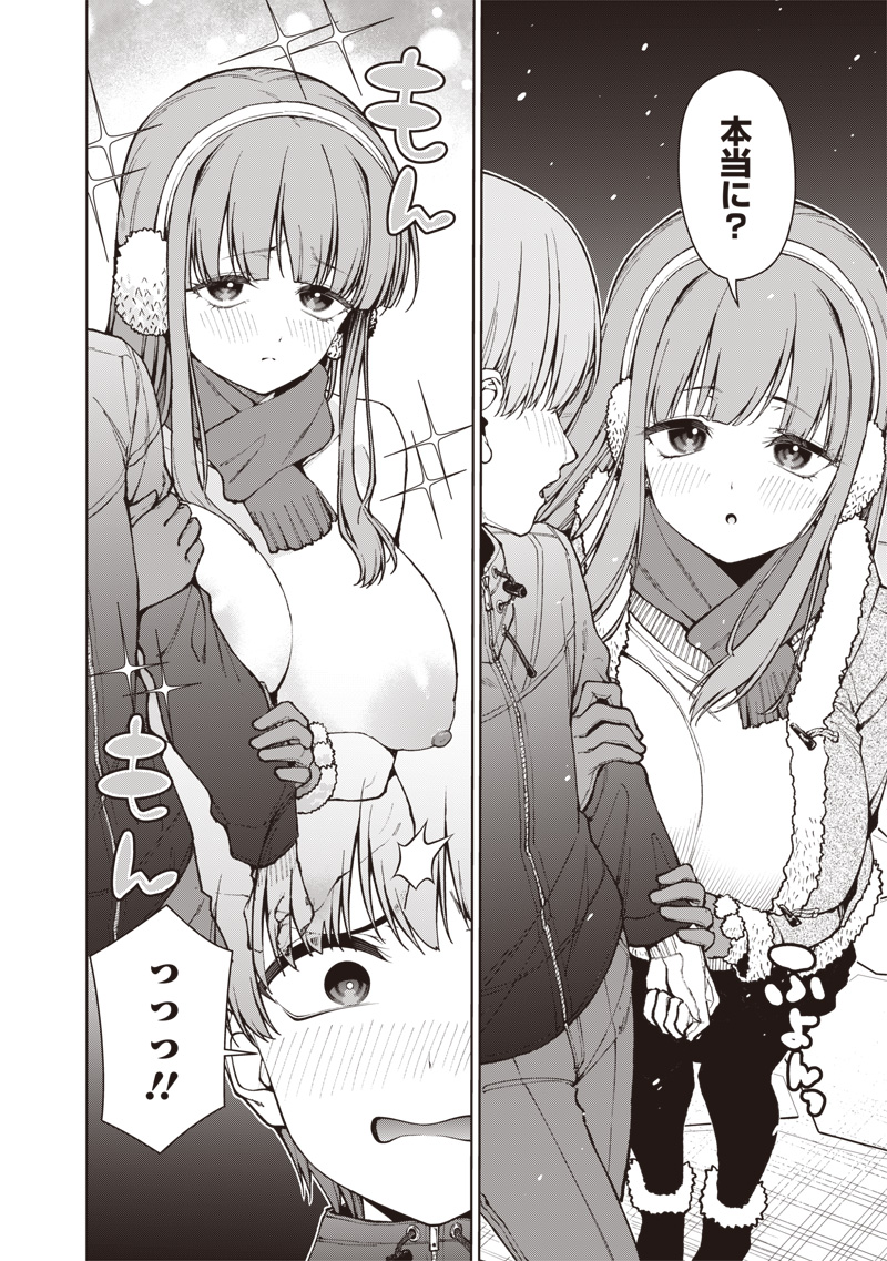 あなた達それでも先生ですかっ 第35.1話 - Page 18
