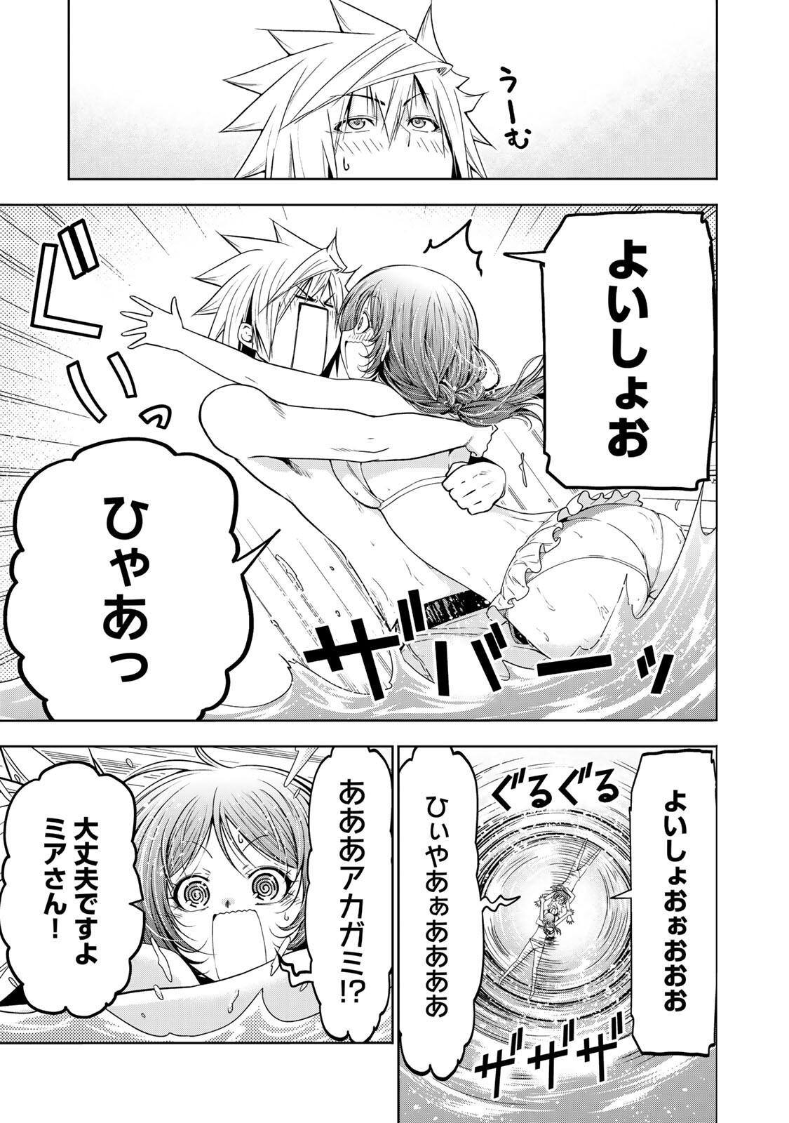 てんぷる 第136話 - Page 13