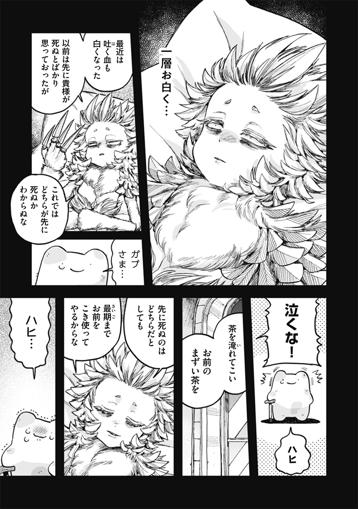 なでるだけのお仕事です 第25話 - Page 13