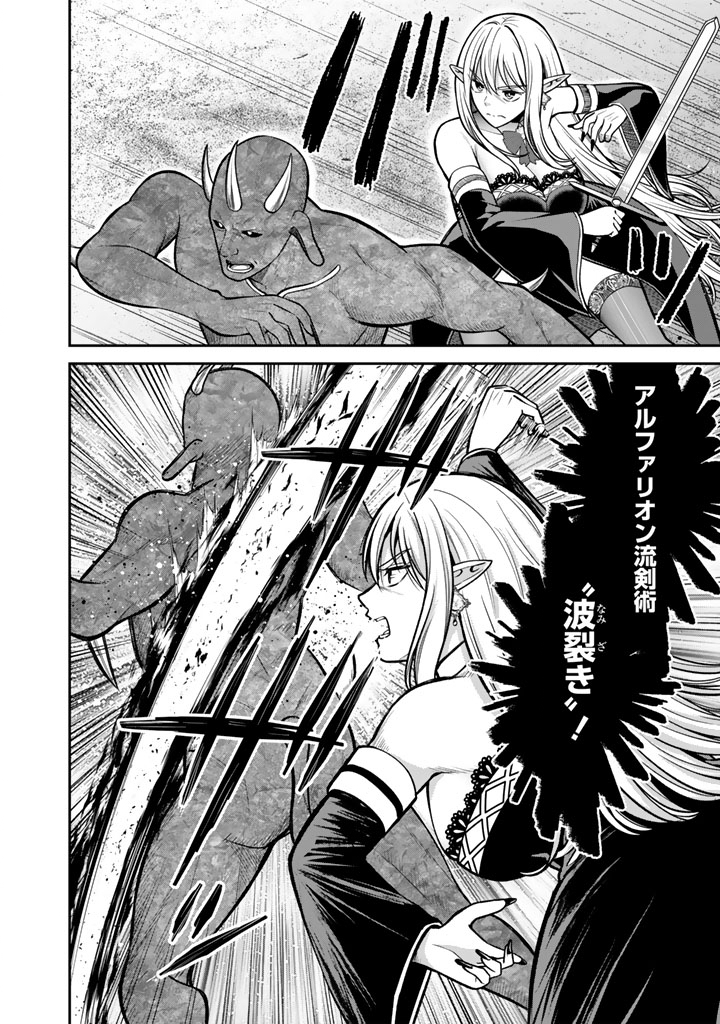 「剣士は時代遅れ」と左遷された人類最強のおっさん、魔術学院で教師になって無双する 第11.1話 - Page 2