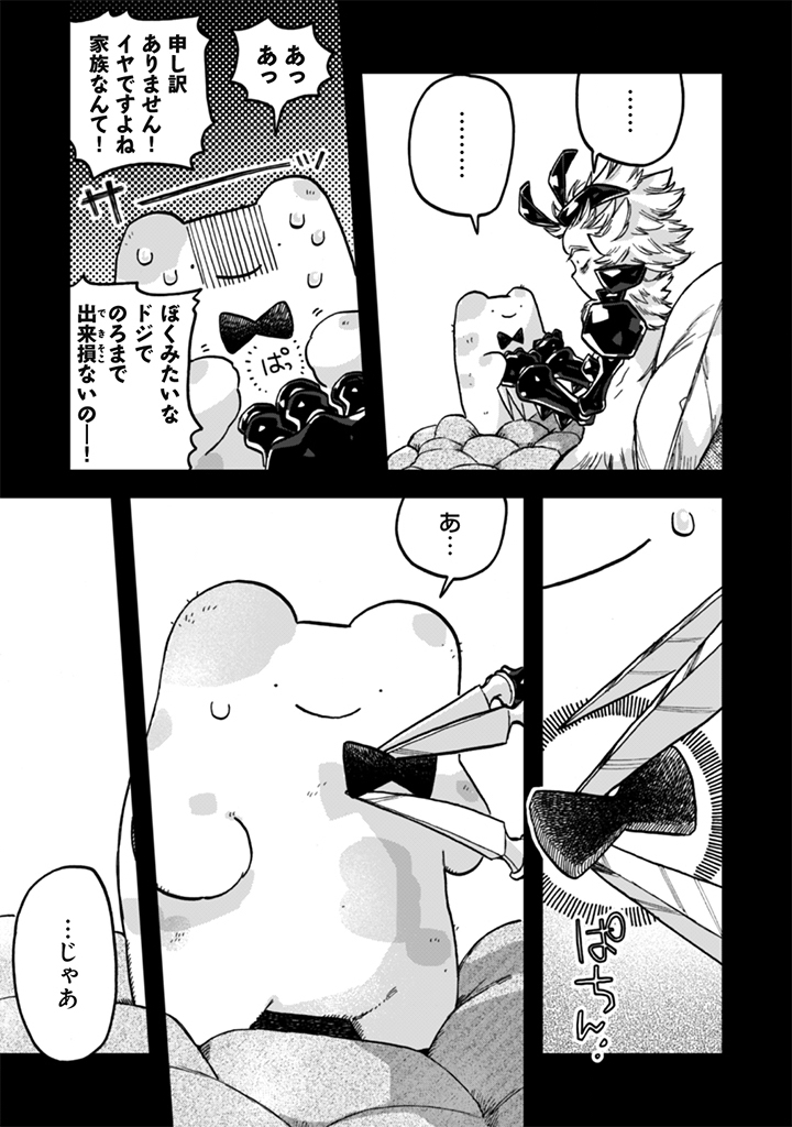 なでるだけのお仕事です 第25話 - Page 5