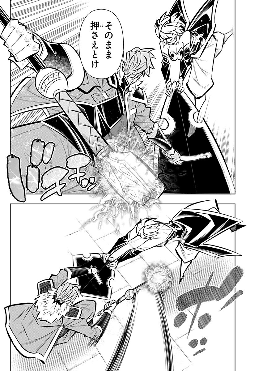 僕の武器は攻撃力 の針しかない 第166話 - Page 6