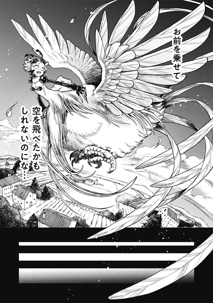 なでるだけのお仕事です 第25話 - Page 11