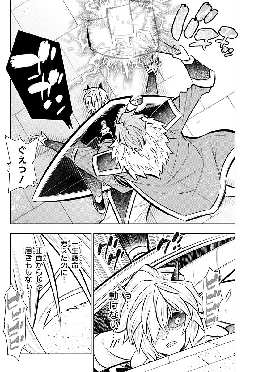 僕の武器は攻撃力 の針しかない 第166話 - Page 10