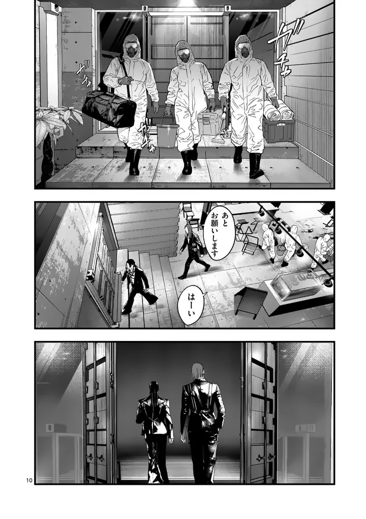タタキザサイドハッスル 第4話 - Page 10