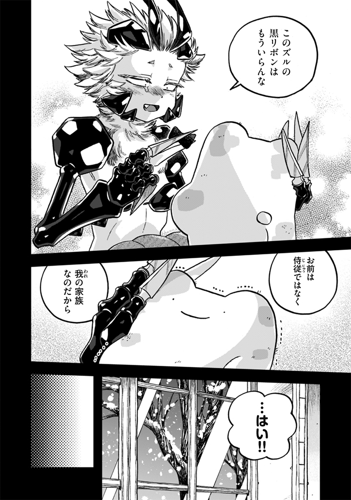 なでるだけのお仕事です 第25話 - Page 6