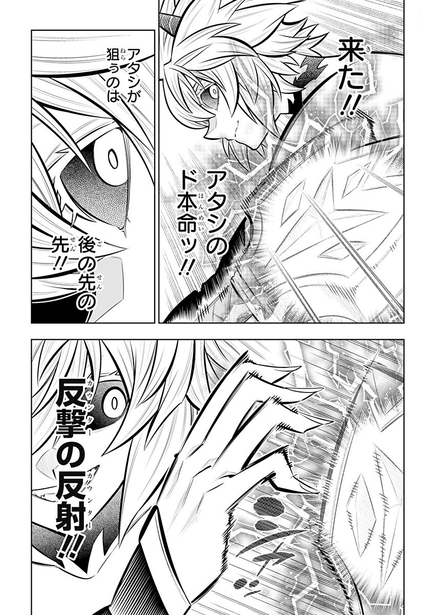 僕の武器は攻撃力 の針しかない 第166話 - Page 7