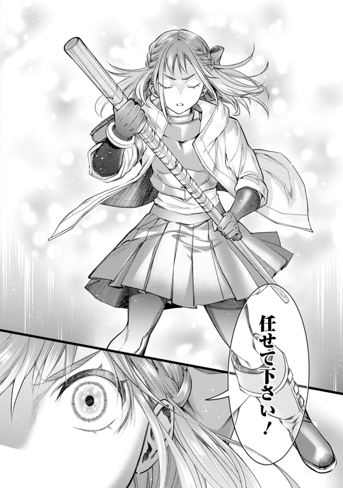 冒険家になろう スキルボードでダンジョン攻略 第63.1話 - Page 8