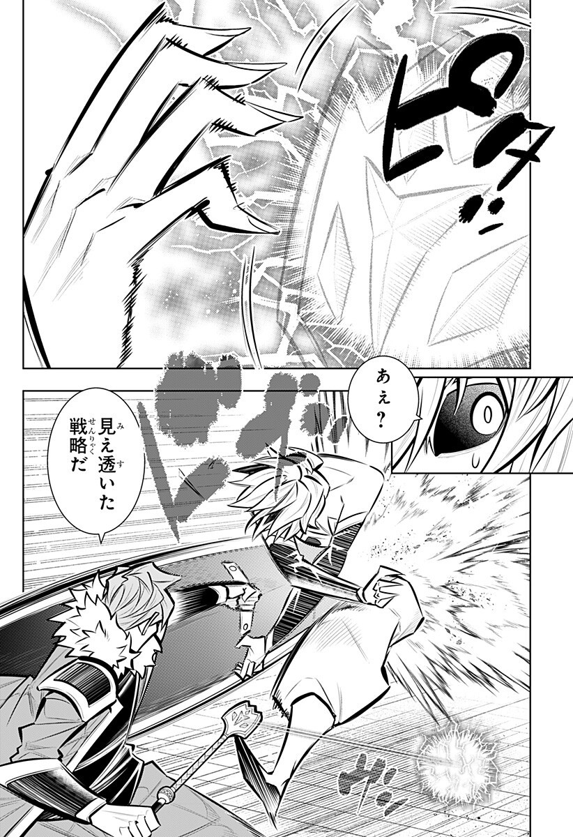 僕の武器は攻撃力 の針しかない 第166話 - Page 8