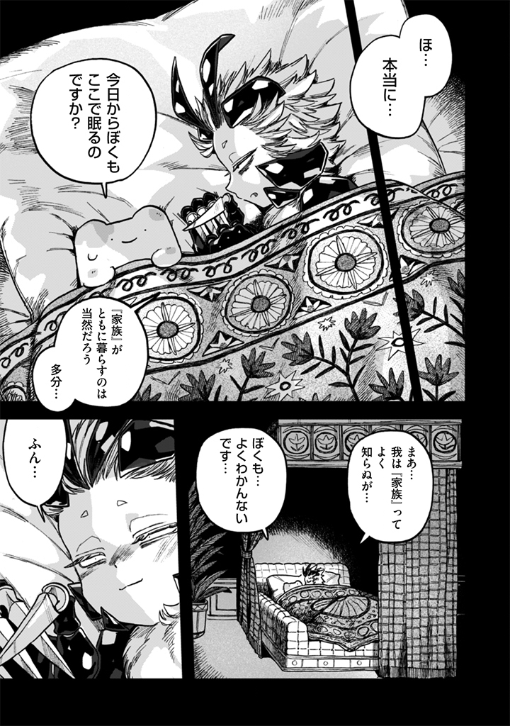 なでるだけのお仕事です 第25話 - Page 7