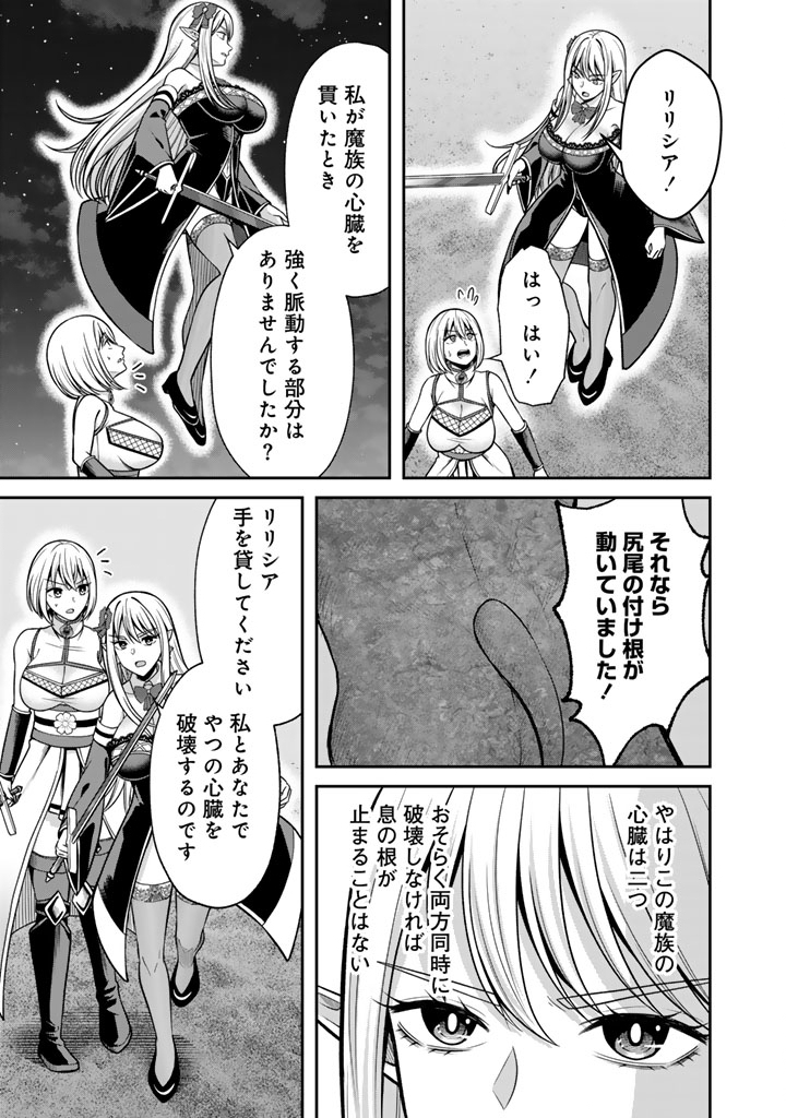 「剣士は時代遅れ」と左遷された人類最強のおっさん、魔術学院で教師になって無双する 第11.1話 - Page 11